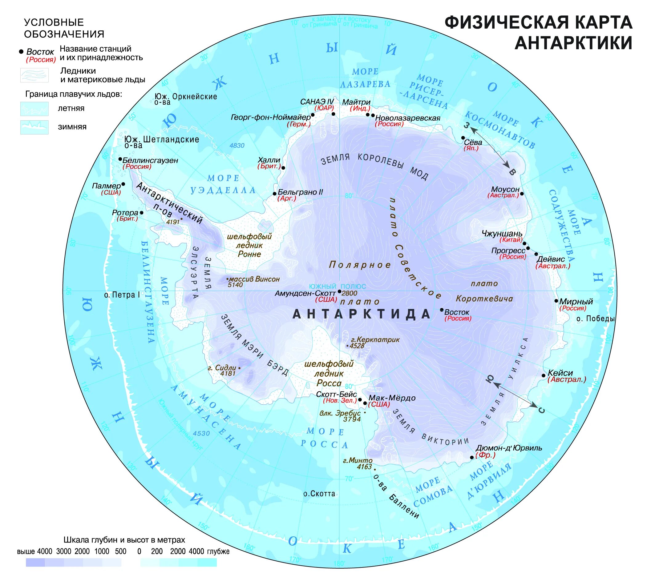 Моря: Амундсена, Беллинсгаузена, Росса, Уэдделла.. Массив Винсон на карте Антарктиды. Физическая карта Антарктиды 7 класс.