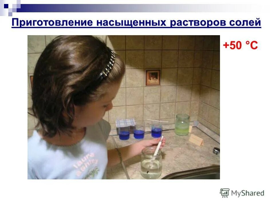 Перенасыщенный раствор соли. Приготовление насыщенного раствора. приготовление насыщенного раствора соли. приготовить насыщенный раствор соли. как приготовить перенасыщенный раствор соли.
