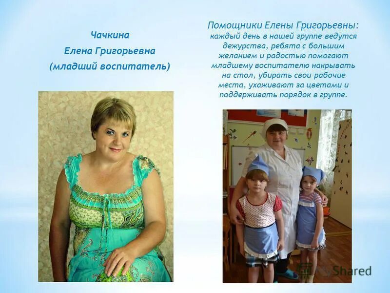 Проект помощник воспитателя. Профессия няня в детском саду. Помощники младший воспитатель разница. Помощник воспитателя для проекта профессии. Профессии детского сада помощник воспитателя.