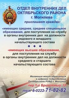 Телефон октябрьского ровд