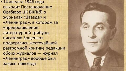 Писатель подвергнутый критике