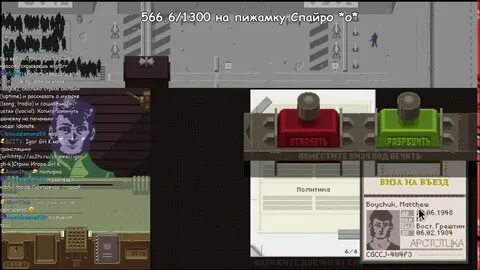 Паперс игра