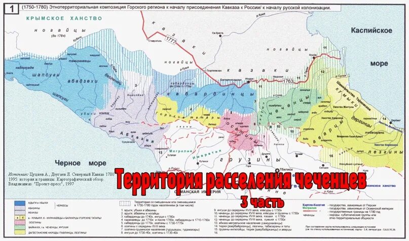 В каком субъекте проживают чеченцы