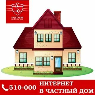 Тюмень проксиком