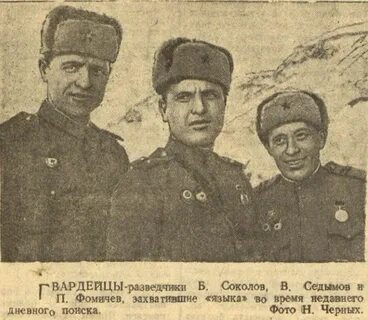 Имена разведки