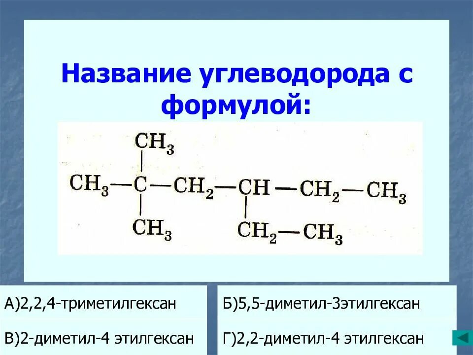 2 3 этил гексан