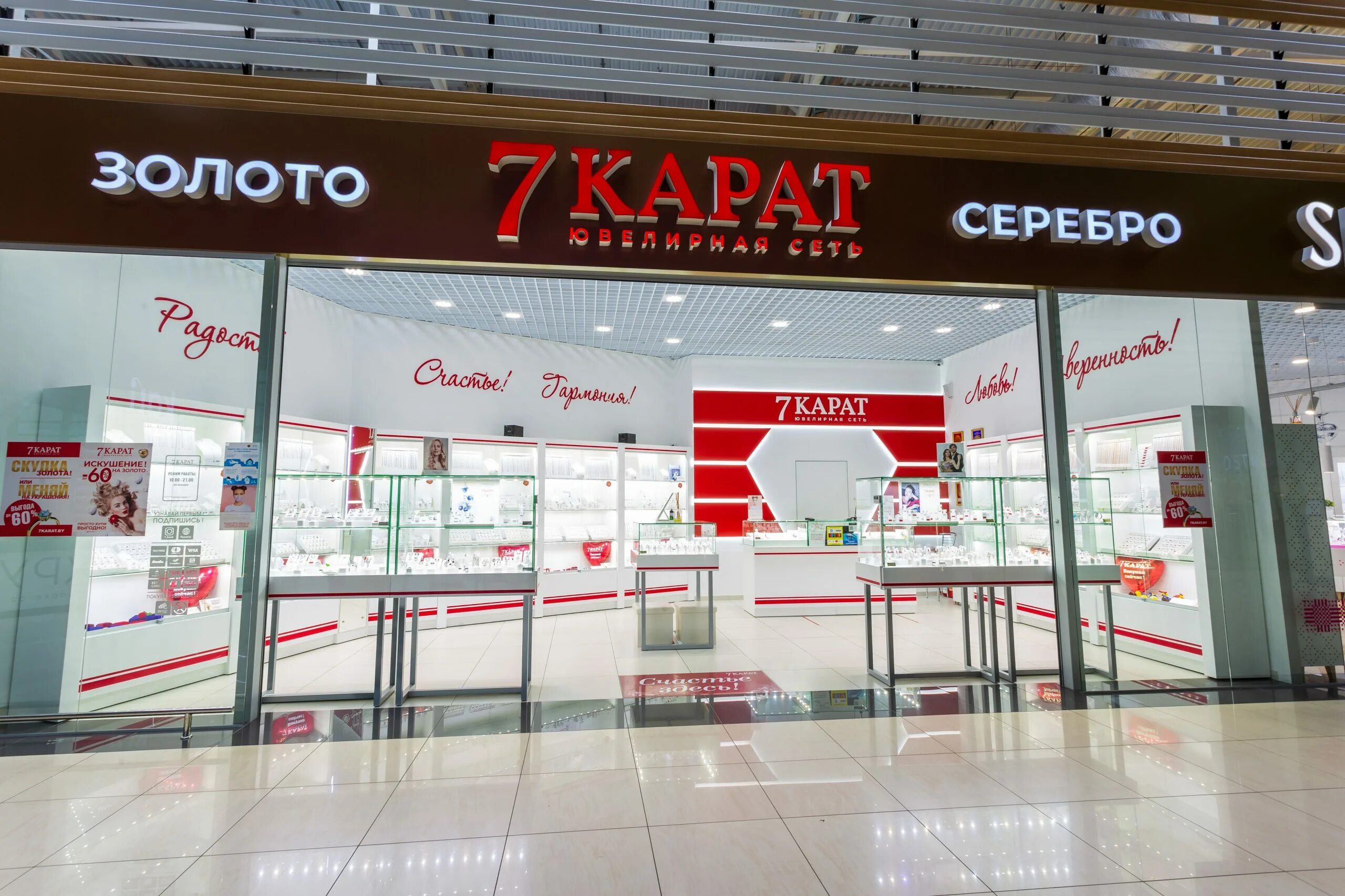 7карат бу каталог. 7 карат минск каталог с ценами. 7карат бу каталог. 7 карат. 7 карат в витебске персонал.