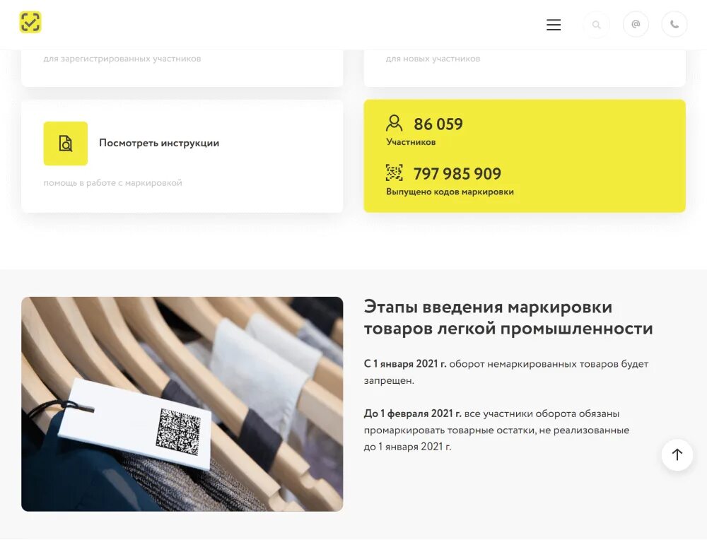 Можно ли продавать без честного знака