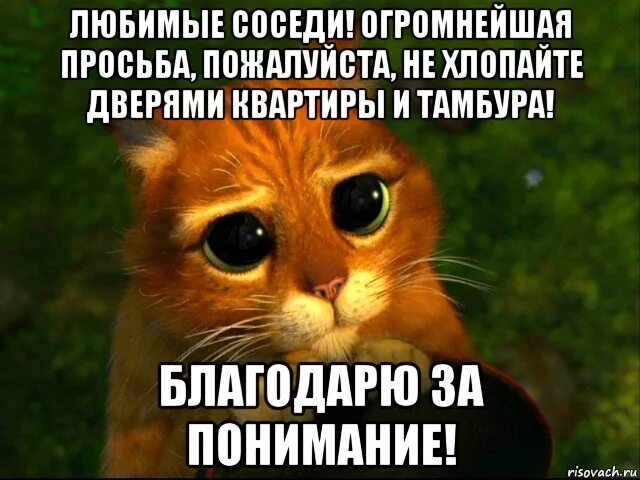 Придерживайте дверь табличка. Надпись придерживайте дверь. Уважаемые соседи пожалуйста не хлопайте дверью. Объявление соседи не хлопайте дверью. Обожаю соседей