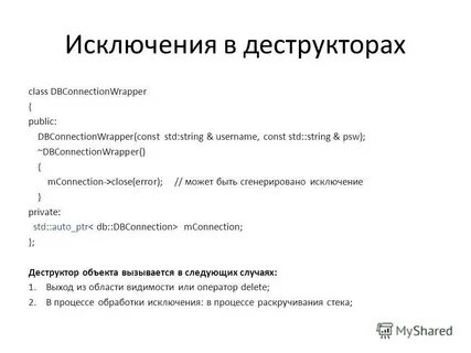 Тема исключение