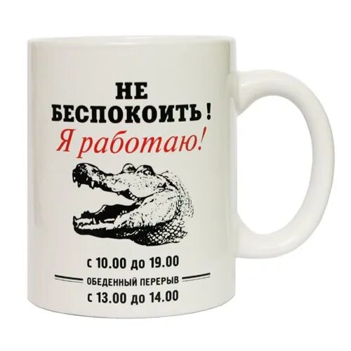 Кружка не беспокоить. По пустякам не беспокоить. Просьба не беспокоить картинки. Не беспокоить меня.