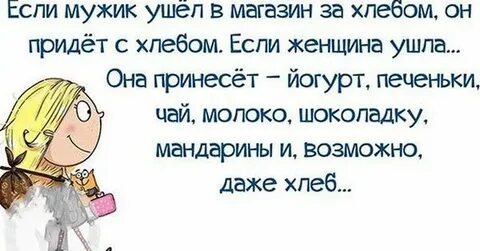 Если парень купил