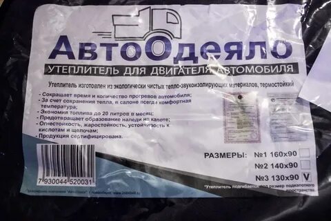 Утеплитель 90