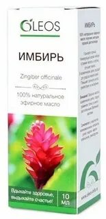 Эфирное масло имбиря свойства