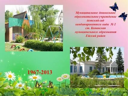 Комбинированный сад что значит