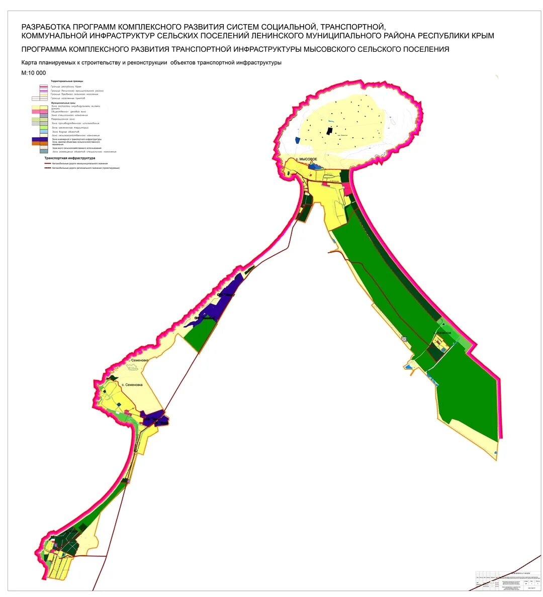 Программа комплексного развития транспортной инфраструктуры. Разработка комплексного плана развития транспортной инфраструктуры. Мысовское сельское поселение. Развитие транспортной инфраструктуры в муниципальных образованиях.