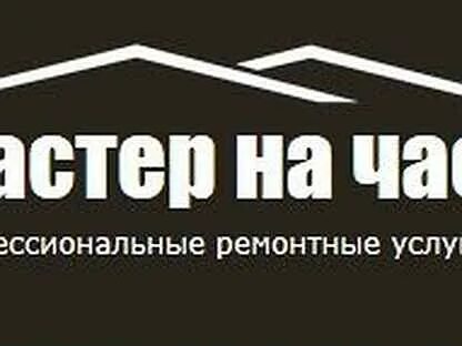 Мастер дом вологда