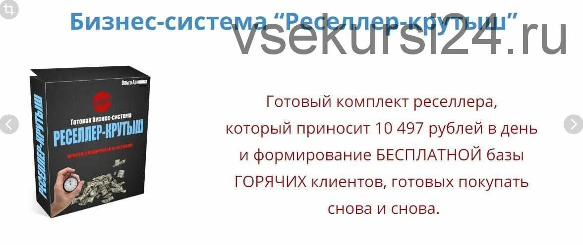 Реселлер картинка. Reselling. Реселлер надпись. Кто?. Реселлер это простыми словами.