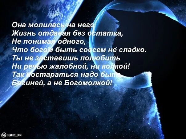 Любить без остатка. Жизнь это подарок. Любить без остатка. Любить без остатка. Я не святая стих.
