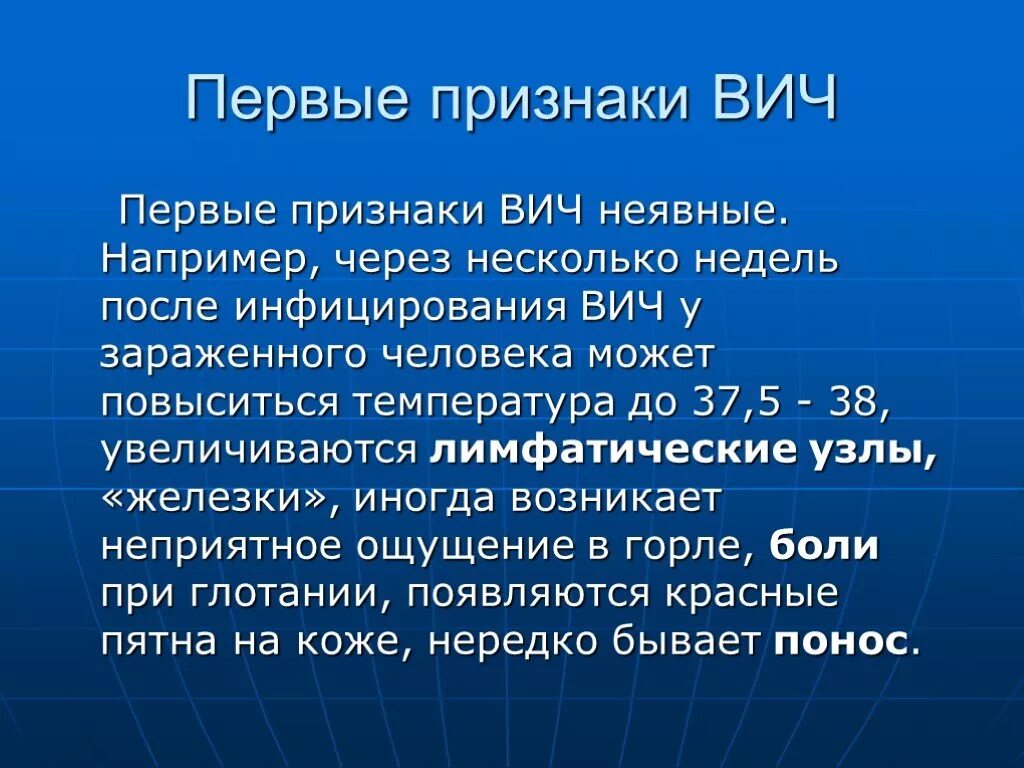 Признаки проявляющегося спида. Первые симптомы ВИЧ инфекции.