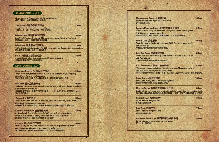 Меню паба. Irish pub ташкент меню. Irish pub меню. Харатс паб меню. Айриш паб нижнекамск меню.