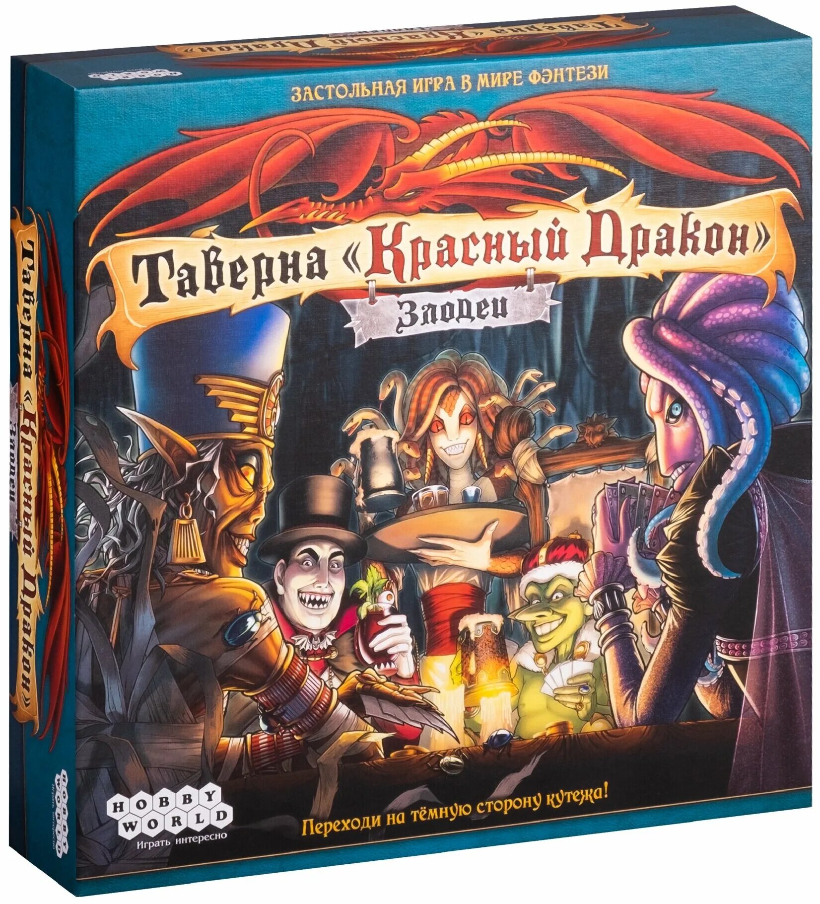 настольная игра таверна. настолка таверна красный дракон. игра таверна красный дракон. игра таверна красный дракон. таверна красный дракон настольная.