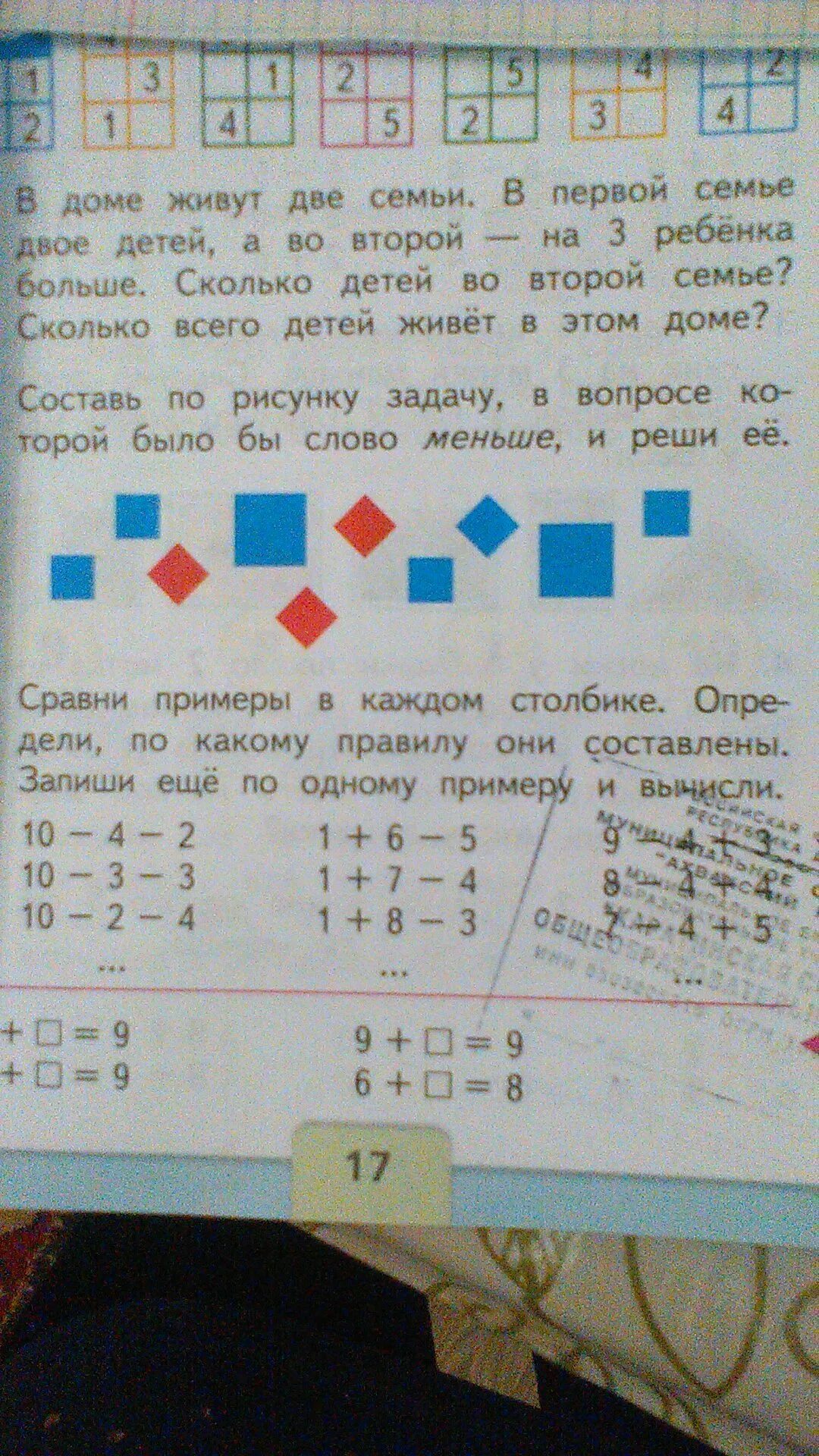В раза меньше. Математика в больше в меньше на больше. Во сколько раз больше , какоелействие. Если в задаче слово меньше. Если в задаче слово меньше.