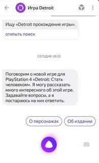 Навыки алисы поиграть
