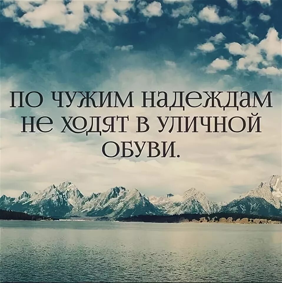 Надеяться посетить