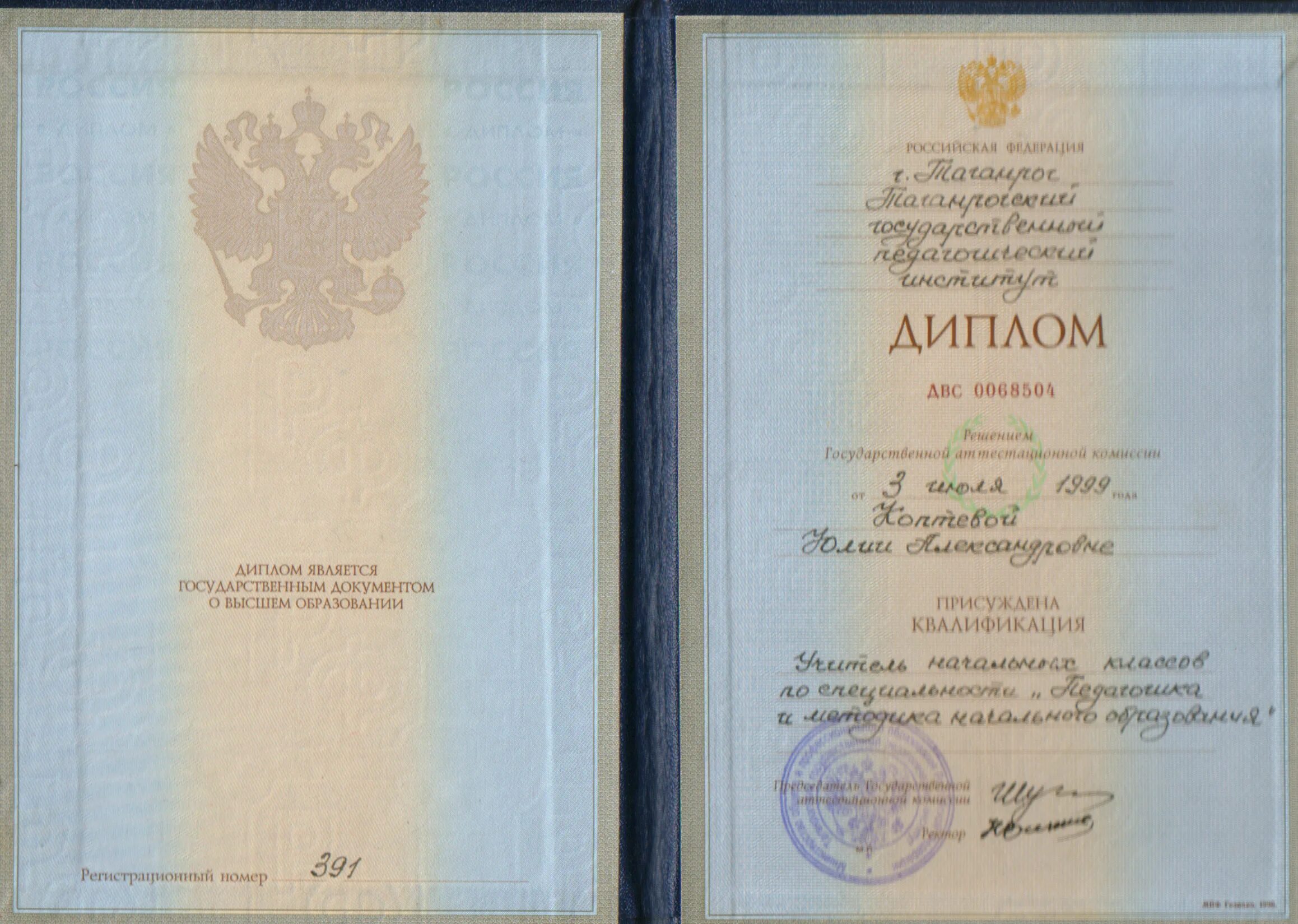 Высшее образование воспитателям