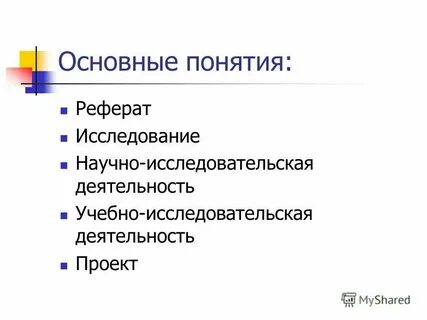 Понятие и определение это одно и тоже