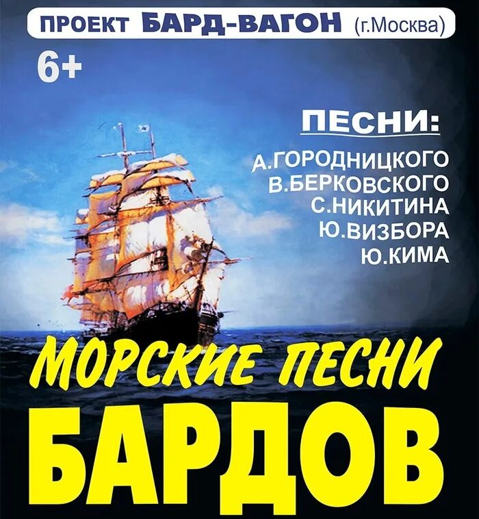 Моряцкие песни. 23 песни о моряках и море. Песни на морскую тематику. Морская песня. Песни о море и моряках слушать.