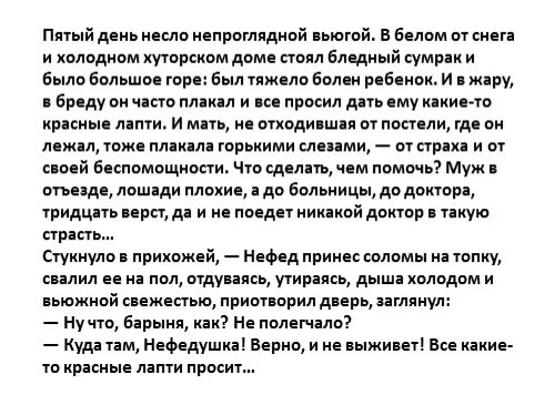 Лапти рассказ бунина краткое. Лапти Бунин. Лапти произведение Бунина. Рассказ лапти Бунин. Лапти Бунин 7 класс.