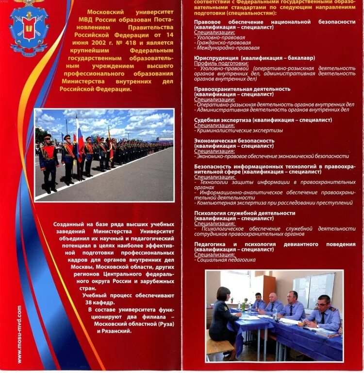 Правоохранительные органы вузы москвы. Правоохранительная деятельность учебник. Книга правоохранительные органы. Правоохранительные органы вузы москвы. Правоохранительные органы вузы москвы.