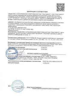 Постановление сертификации 2425