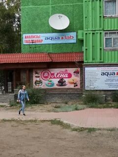 Лаборатория павлодар