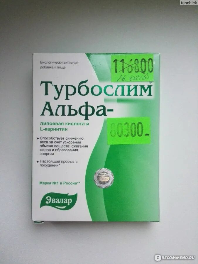 Турбослим l карнитин отзывы. Турбослим альфа-липоевая кислота и l-карнитин таблетки, 20 шт. Турбослим альфа л карнитин. Турбослим альфа л карнитин. Турбослим альфолиповая кислота с л картином.