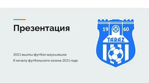 Статистика тараз