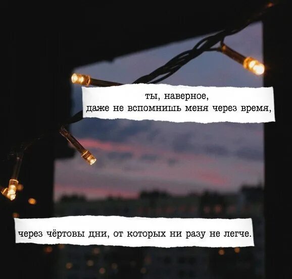 Вспоминай меня тогда. Ты вспомнишь меня. ты даже обо мне не вспоминаешь. ты вспоминаешь меня. про меня вспомнили.