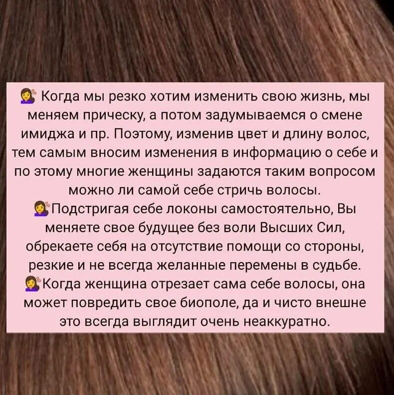 Можно маме стричь. Почему нельзя стричь волосы самому. Примета подстричь волосы. Почему нельзя стричь беременным. Примета стричь волосы самому себе.