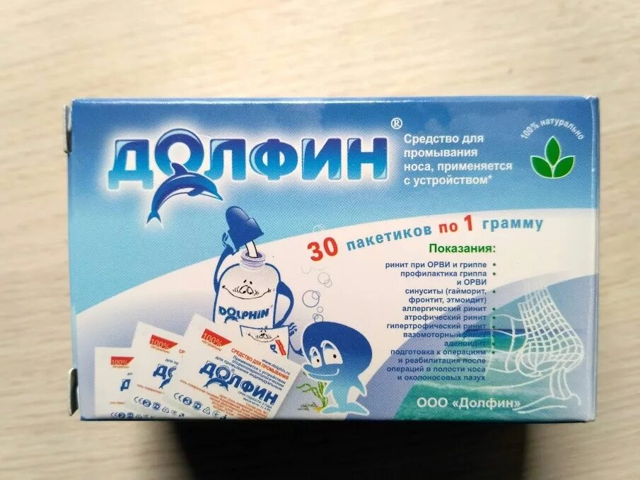 Долфин пакетики для промывания. Долфин для промывания носа пакетики. Долфин пакеты для промывания носа. Долфин для промывания носа 30 пакетиков 2г.