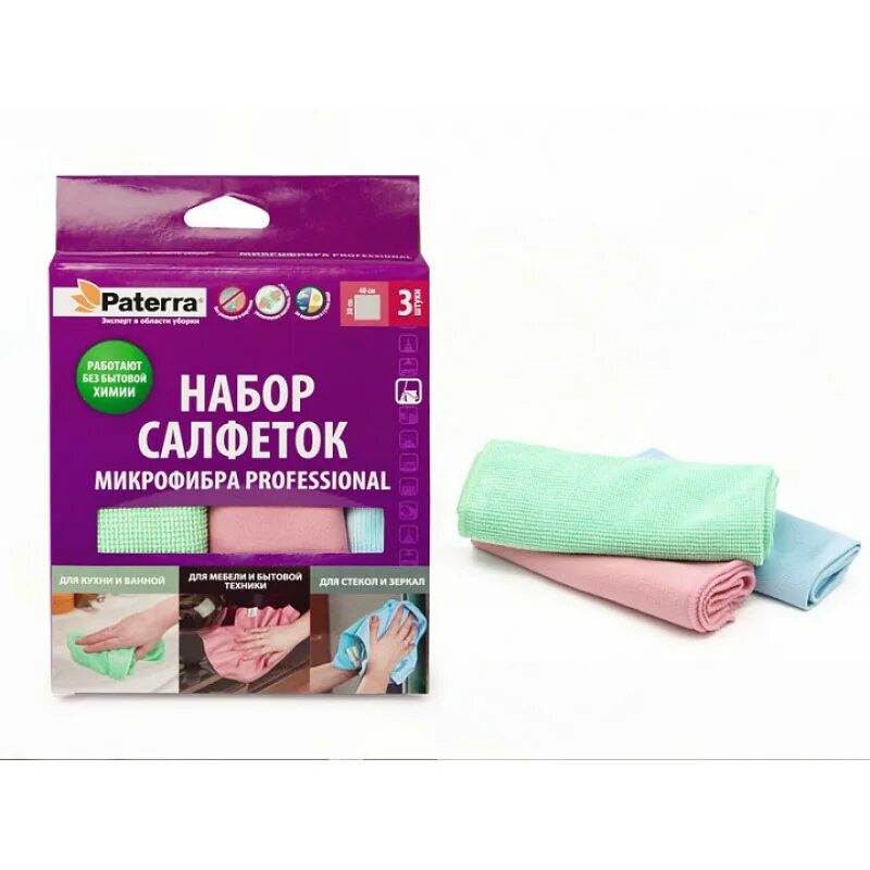 Микрофибра 3 шт