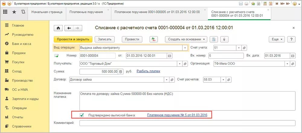 Учет договоров цессии. Проводки по договору займа. Погашение долга по договору займа проводки. Проводки по уступке долга. Беспроцентный займ проводки.