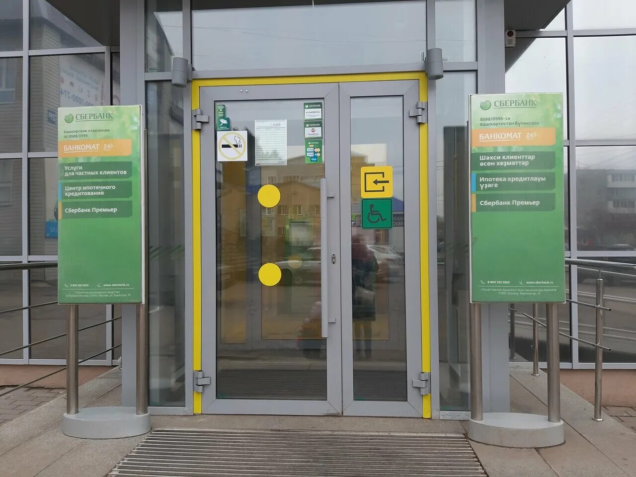 Нефтекамск ул. Сбербанк звездная. Сбербанк рабочие часы. Сбербанк нефтекамск. Сбербанк нефтекамск ленина.