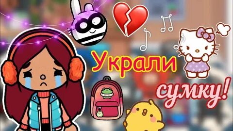 Тока бока силия