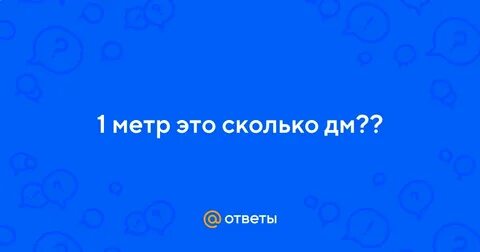 Долго м