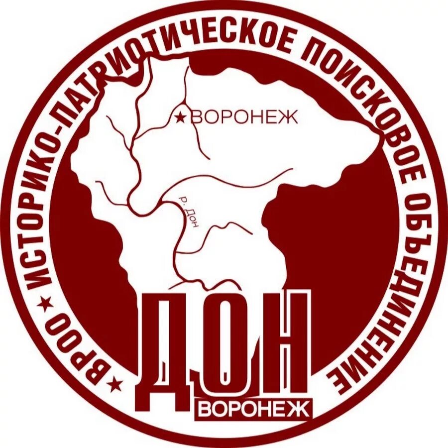Экологическая политики. Поисковая организация воронеж дон. Областной центр общественного здоровья и медицинской профилактики. Ресурсный центр общественного здоровья. Общественные организации воронежа.