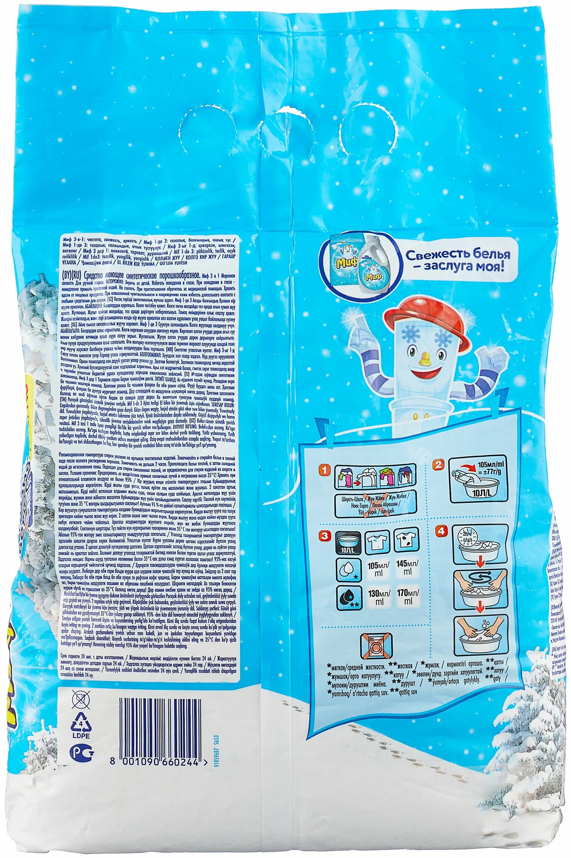 Свежесть отзывы. Свежесть отзывы. Свежесть отзывы. Гель для стирки ласка в голубой бутылке. Гель для душа svoboda экстракт зеленого чая 430мл.