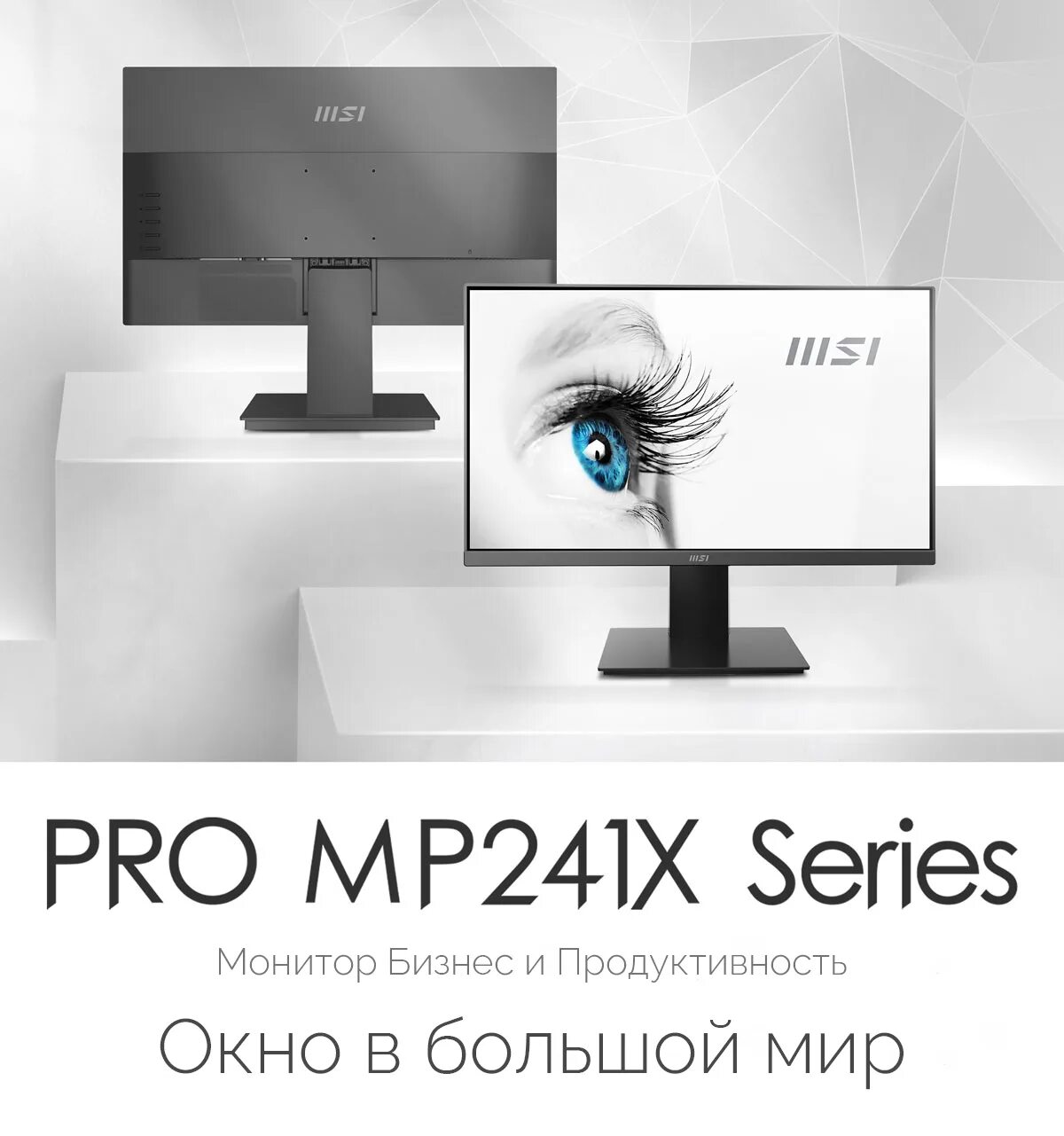 Msi mp241 series. Msi pro mp241x. монитор msi pro mp241. монитор msi pro mp241x черный. msi 23,8&quot; pro mp241x.
