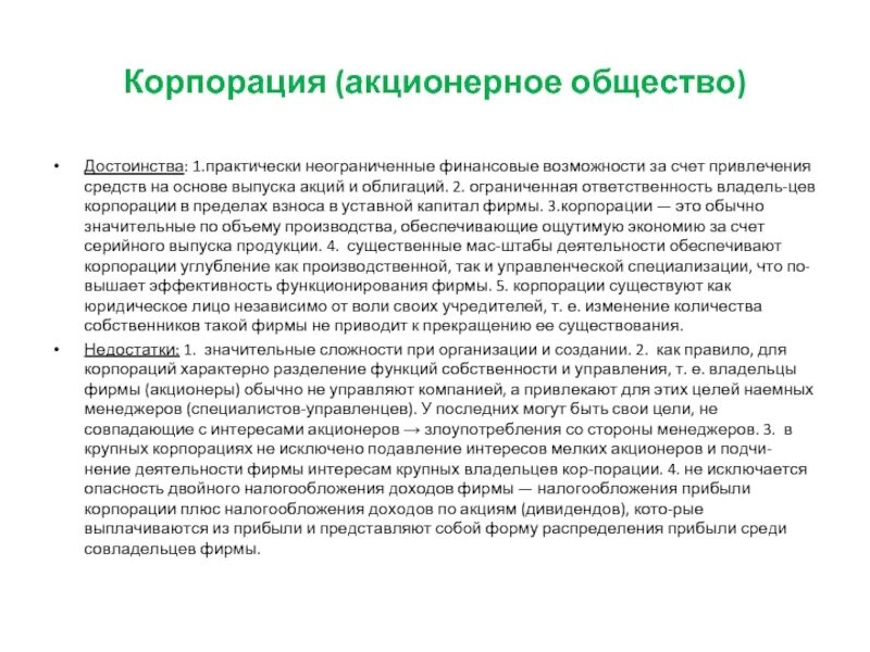 Финансовые возможности организации. Объективные финансовые возможности. Предпосылки возникновения финансов общественное разделение труда. Метод финансовых возможностей. Метод финансовых возможностей.